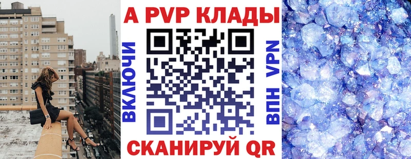 Alpha-PVP Соль  Карабаново 