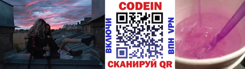 Кодеиновый сироп Lean Purple Drank  купить наркотик  Карабаново 