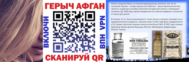ГЕРОИН афганец купить наркоту Карабаново