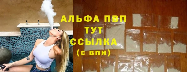 альфа пвп VHQ Волоколамск